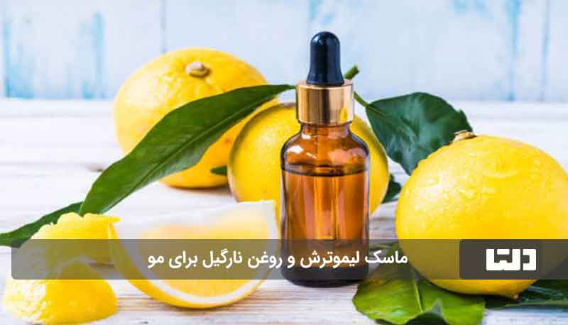 فواید پوست لیموترش