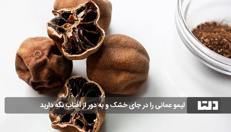 لیمو عمانی تلخ