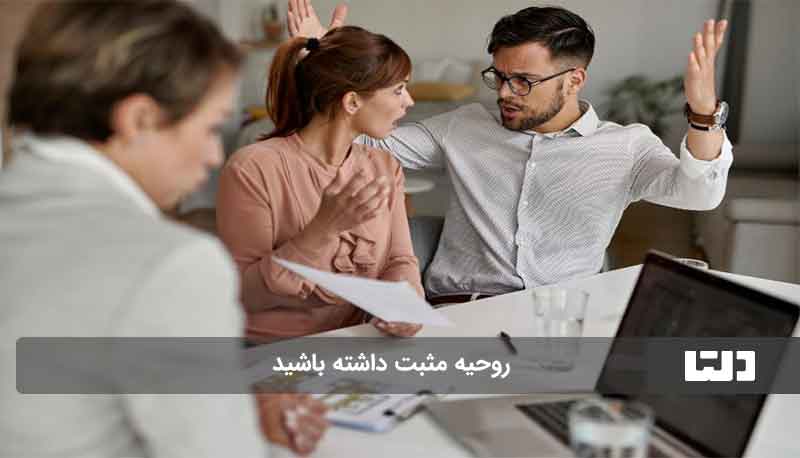 رفتار صحیح با همکار بد 