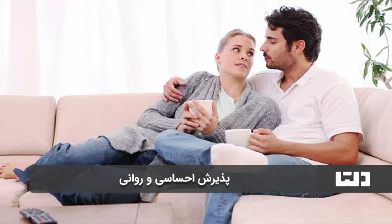 شرایط احساسی و روانی