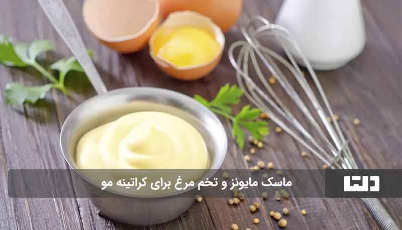 کراتینه مو