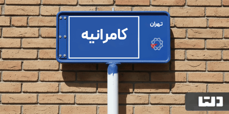 خرید اپارتمان باغ فیض