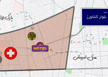معرفی محله بلوار کشاورز