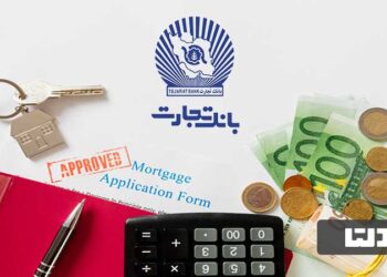 طرح ممتاز بانک تجارت