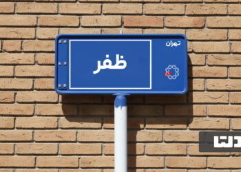 خرید و اجاره آپارتمان در ظفر