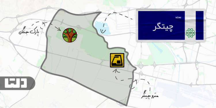 خرید و اجاره آپارتمان در چیتگر