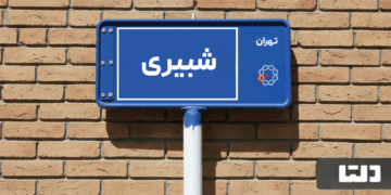 خرید اپارتمان شبیری