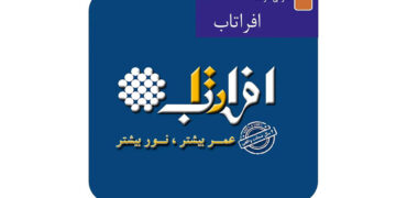 برند افراتاب