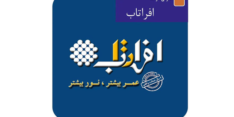 برند افراتاب