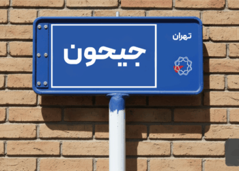 خرید و اجاره آپارتمان در جیحون