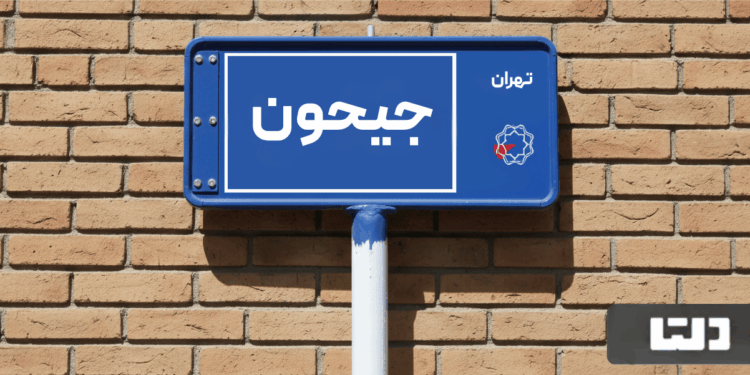 خرید و اجاره آپارتمان در جیحون