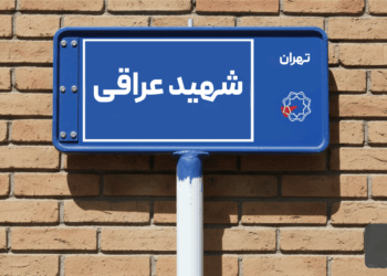 خرید اپارتمان باقری