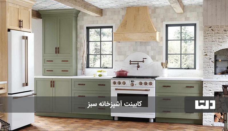 کابینت آشپزخانه سبز