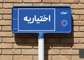 خرید اپارتمان اختیاریه