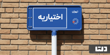 خرید اپارتمان اختیاریه