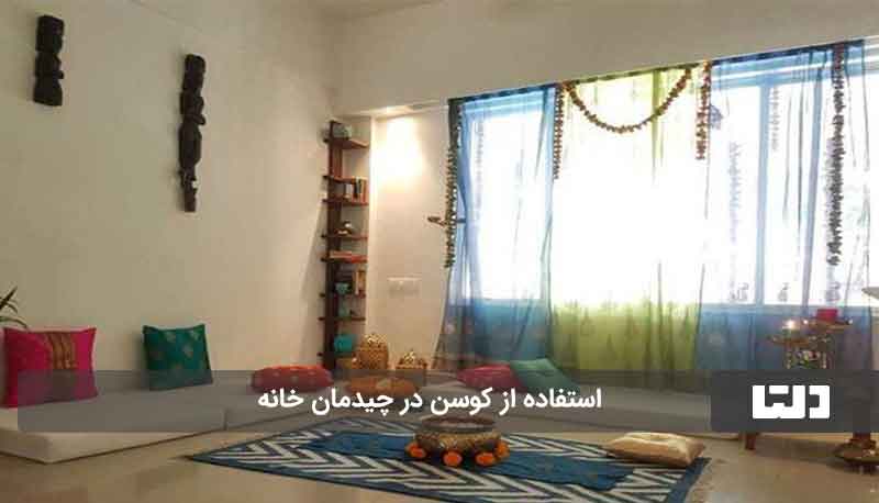 کوسن‌های رنگی در چیدمان منزل