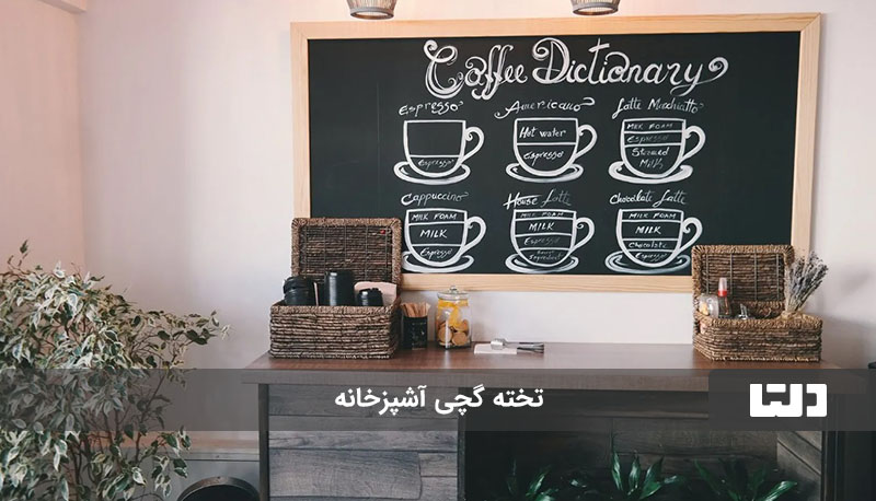 مدل‌های دکوری آشپزخانه 