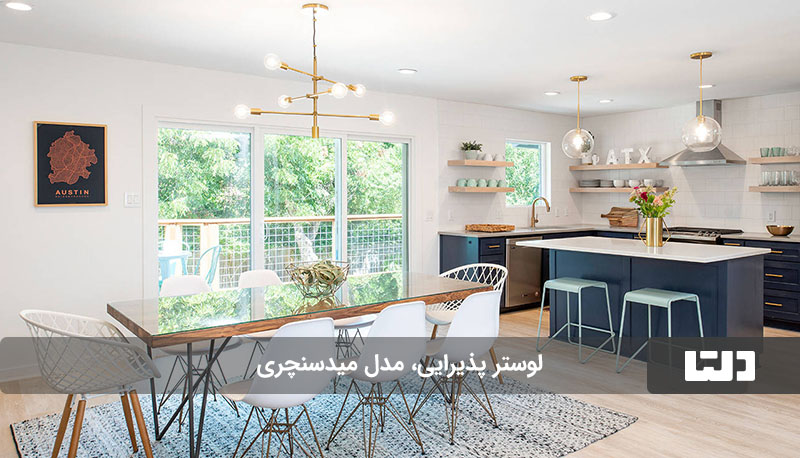 مدل‌های لوستر پذیرایی