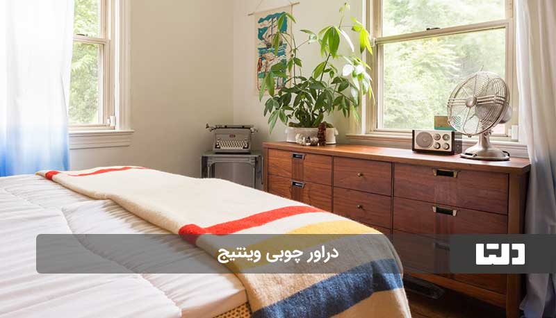 دراور سبک وینتیج