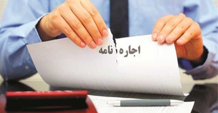 فسخ قرارداد اجاره