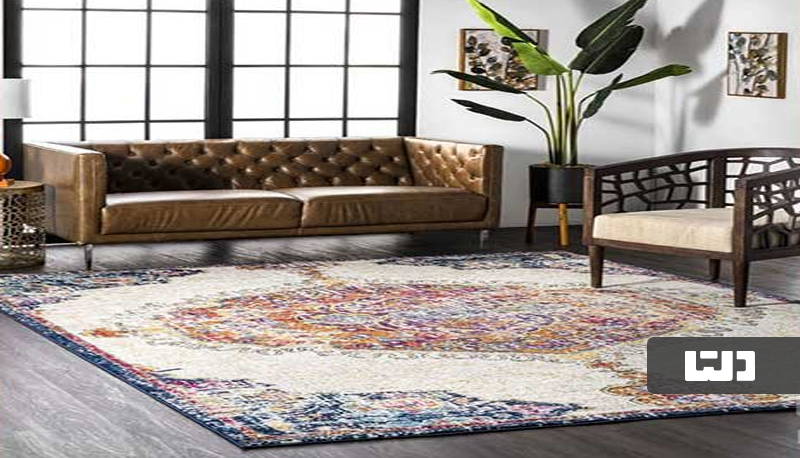  فرش مناسب مبلمان