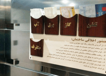 برداشتن برگه از تابلو اعلانات در ساختمان