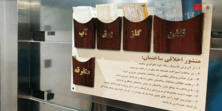 برداشتن برگه از تابلو اعلانات در ساختمان