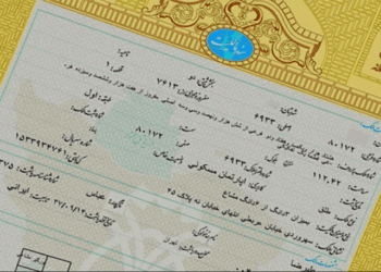 انواع سند ملکی