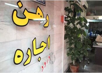 وام اجاره خانه تا ۲۷۵ میلیون تومان؛ فرصتی ویژه برای مستاجران