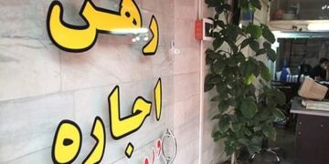 وام اجاره خانه تا ۲۷۵ میلیون تومان؛ فرصتی ویژه برای مستاجران