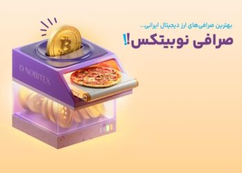 صرافی ارز دیجیتال