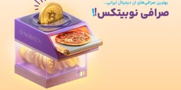 صرافی ارز دیجیتال