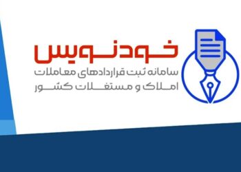 سامانه خودنویس