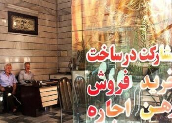 کمیسیون مشاوران املاک