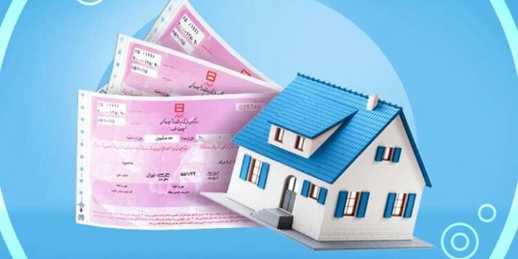 وام اوراق مسکن