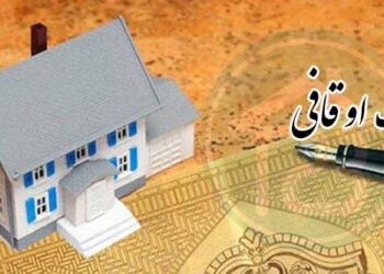 خانه اوقافی