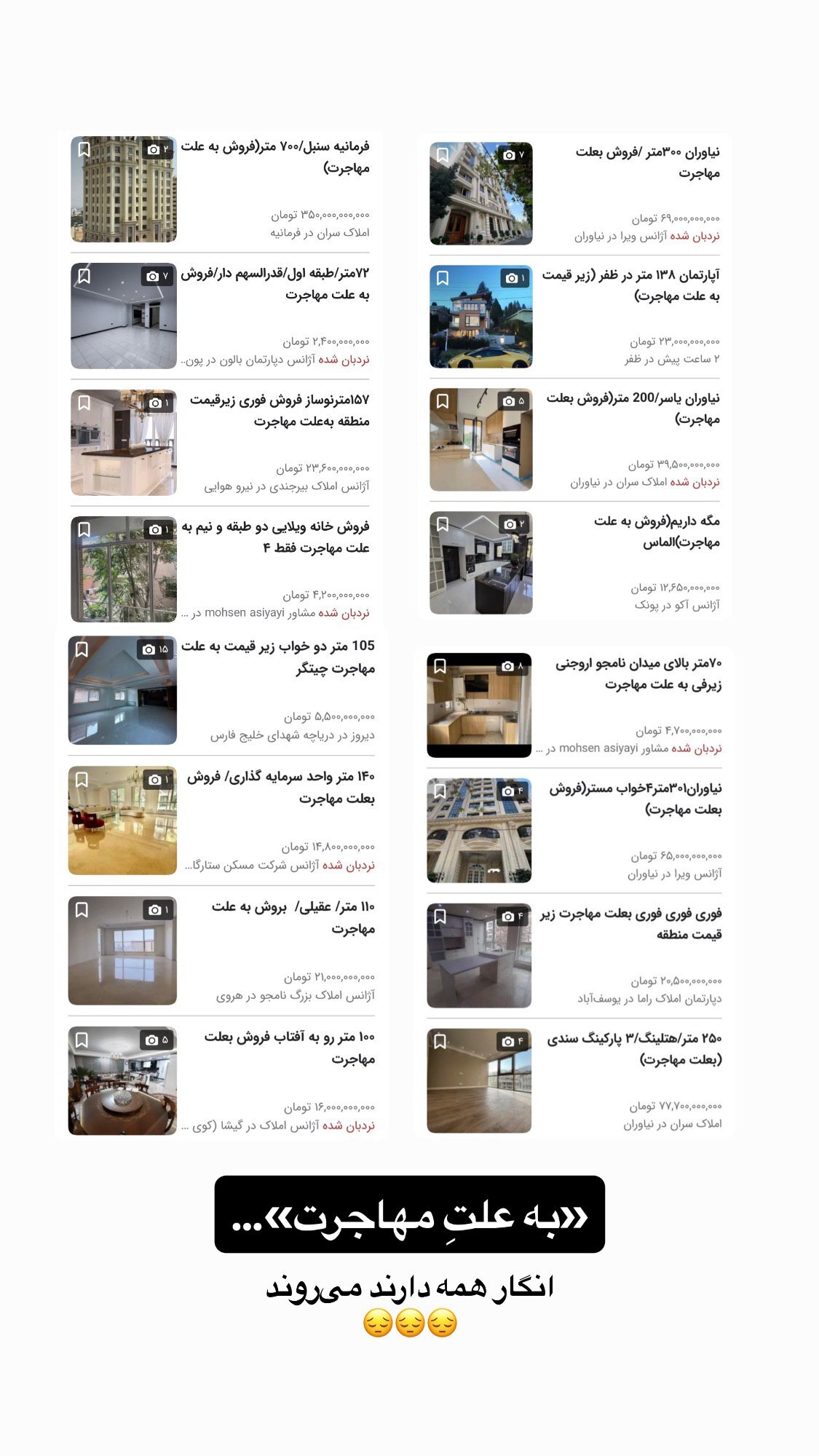 فروش فوری خانه