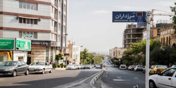 مراکز خرید مرزداران