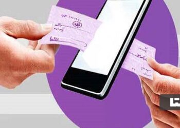 ثبت چک با پیامک
