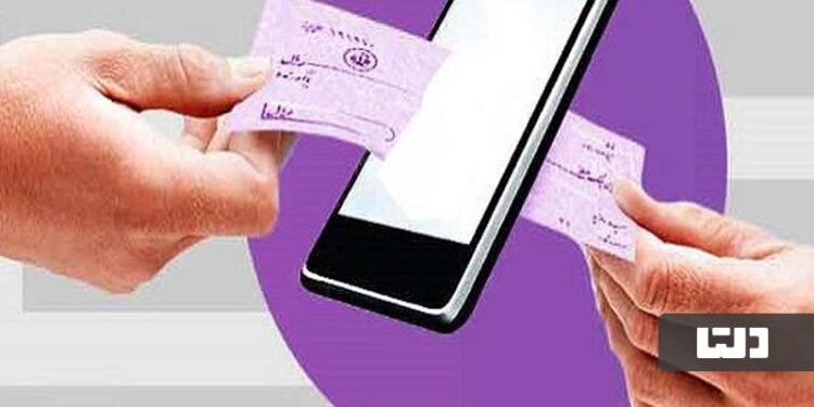 ثبت چک با پیامک