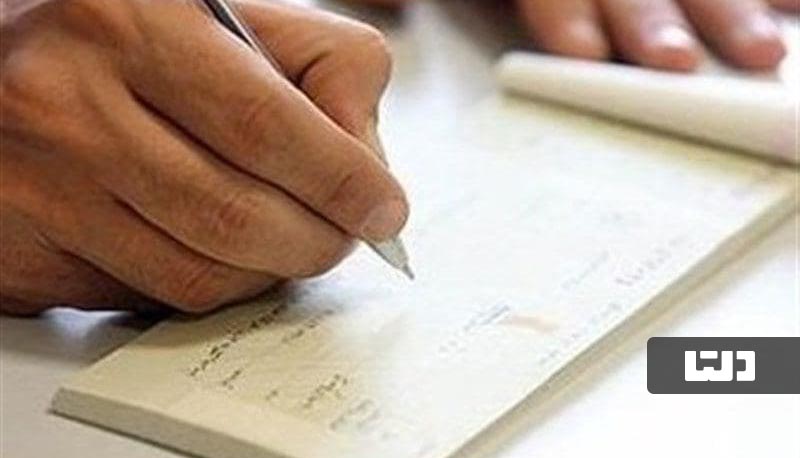 ثب چک بدون اینترنت