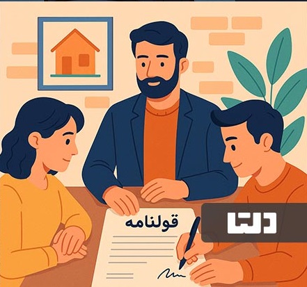 قولنامه ملکی