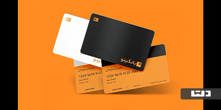 وام آنلاین بانکینو