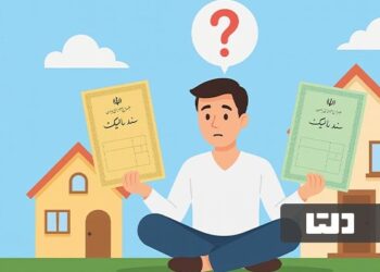 رنگ سند ملکی