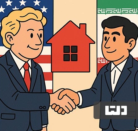 توافق سیاسی ایران و آمریکا