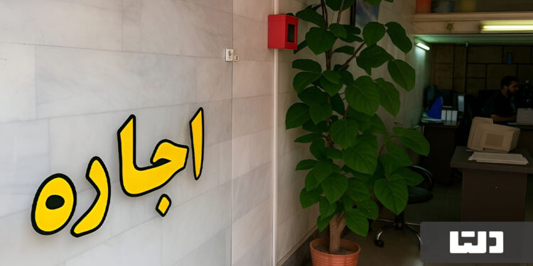 اجاره‌نشینی در تهران