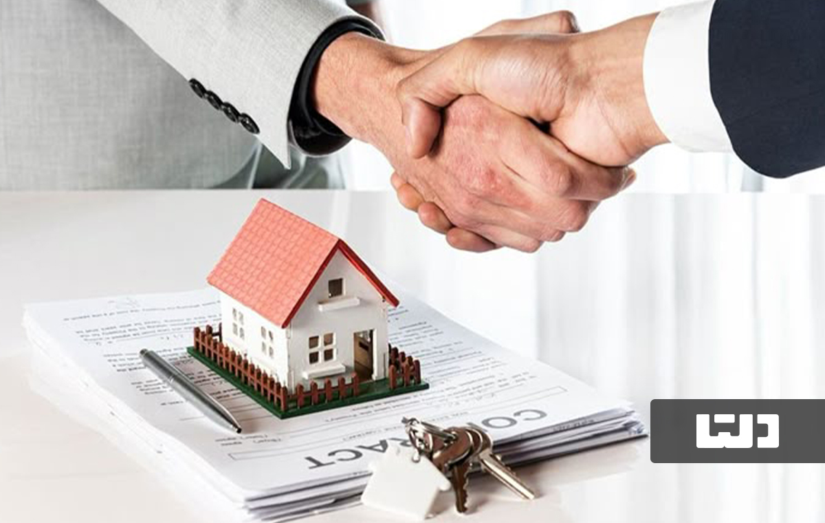خرید خانه