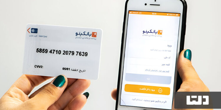 وام آنلاین بانکینو