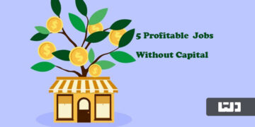 شغل پردرآمد بدون سرمایه