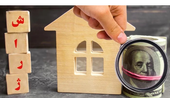 شارژ ساختمان